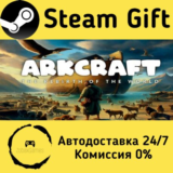 🚀 ArkCraft: The Rebirth of the World 🤖 Steam Gift