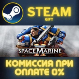 Warhammer 40,000: Space Marine 2 - Gold Edition СТИМ ПК