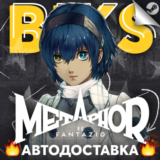 Metaphor ReFantazio • АВТОДОСТАВКА STEAM RU 0% СБП