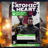 ✅ Ключ Atomic Heart (XBOX)