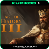 🔥Age of History 3 STEAM GIFT 🚀АВТОДОСТАВКА 🚀