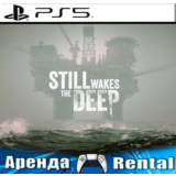 🎮Still Wakes the Deep (PS5/RUS) Аренда 🔰
