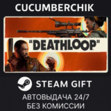 DEATHLOOP✅STEAM GIFT AUTO✅RU/УКР/КЗ/СНГ