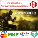 🔥 DARK SOULS III-Deluxe Edition | Steam Россия 🔥