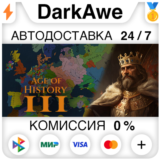Age of History 3 STEAM•RU ⚡️АВТОДОСТАВКА 💳0%