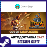 🔥A Hero's Rest⚡️STEAM GIFT АВТО⚡️RU/УКР/КЗ/СНГ