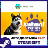 🔥Animal Trainer Simulator⚡️STEAM GIFT АВТО⚡️RU/УКР/КЗ