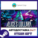 🔥Alice's Lullaby: Albino Lullaby, Episode⚡️STEAM GIFT