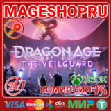 🟢🔥DRAGON AGE: THE VEILGUARD 🌍XBOX X|S КЛЮЧ🎮✅