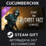 Hunt: Showdown 1896 - Ghost Face Rampage✅STEAM GIFT✅