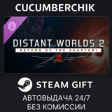 Distant Worlds 2: Return of the Shakturi✅STEAM GIFT✅