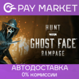 ⚡Hunt: Showdown 1896 - Ghost Face Rampage|АВТО RU Steam