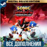 SONIC X SHADOW GENERATIONS DIGITAL DELUXE EDITION | DLC