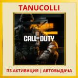 ☀️ Call of Duty Black Ops 6 (PS4/RU) П3 - Активация