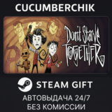 Don't Starve Together✅STEAM GIFT AUTO✅RU/УКР/КЗ/СНГ