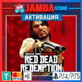 🌟Red Dead Redemption | PS4/PS5 | Выбор региона🌟