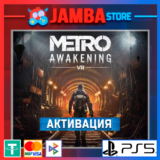 🌟Metro Awakening | PS5 | Выбор региона🌟