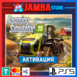 🌟Farming Simulator 25 | PS5 | Выбор региона🌟