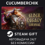 Elder Legacy: Survival✅STEAM GIFT AUTO✅RU/УКР/КЗ/СНГ