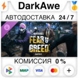 PAYDAY 3: Chapter 4 - Fear & Greed DLC STEAM ⚡️АВТО