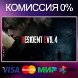 ✅RESIDENT EVIL 4 REMAKE (2023) 🌍 STEAM•RU|KZ|UA 🚀