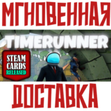 ✅Timerunner ⚡ Steam\РФ+Весь Мир\Key⭐ + 🎁 Бонус