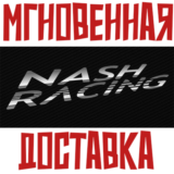 ✅Nash Racing ⚡ Steam\РФ+Весь Мир\Key⭐+ Карточки🂡