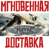 ✅Naval Warfare ⚡ Steam\РФ+Весь Мир\Key⭐+ Карточки🂡