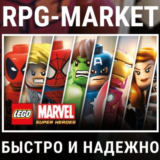 LEGO MARVEL SUPER HEROES (STEAM) 0% КАРТОЙ + ПОДАРОК