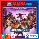 🌟Dragon Age: The Veilguard | Xbox Series X|S🌟