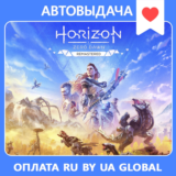Horizon Zero Dawn Remastered / Авто Steam Guard