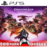 🎮Dragon Age: The Veilguard (PS5/RUS) Оффлайн ⭕️