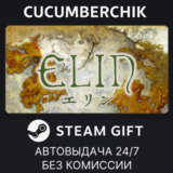 Elin✅STEAM GIFT AUTO✅RU/УКР/КЗ/СНГ