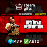 🎁Red Dead Redemption 1 & 2 Bundle🌍МИР✅АВТО