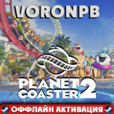 Planet Coaster 2 Premium +DLC+Акаунт+Steam