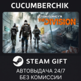 Tom Clancy’s The Division™ Gold Edition✅STEAM GIFT✅