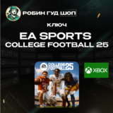 🔑КЛЮЧ🏈EA SPORTS™ COLLEGE FOOTBALL 25🏈XBOX🌏GLOBAL