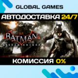 Batman™: Arkham Knight STEAM GIFT 🚀АВТОДОСТАВКА💳0%