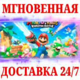 🍀Mario + Rabbids Битва за Королевство 🔴NINTENDO🔑КЛЮЧ