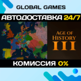 Age of History 3 STEAM GIFT 🚀АВТОДОСТАВКА💳0%