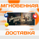 THE LAMPLIGHTERS LEAGUE \ STEAM \ ВЕСЬ МИР \ КЛЮЧ