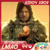 DEATH STRANDING DIRECTORS CUT XBOX SERIES XS|PC КЛЮЧ