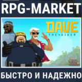 DAVE THE DIVER (STEAM) КЛЮЧ СРАЗУ + ПОДАРОК
