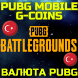 💥Код/карта пополнения PUBG MOBILE G-Coins UC🌏Турция