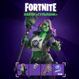 🔑Fortnite - Набор «Гульпанк» КЛЮЧ XBOX🔑