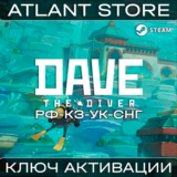 DAVE THE DIVER - Ключ Steam - РФ+КЗ+УК+СНГ