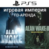 Alan Wake 1 & 2 + 2 DLC PS5 П3 Аренда от 15 дней