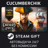 Corsairs Legacy✅STEAM GIFT AUTO✅RU/УКР/КЗ/СНГ