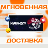🔥KarmaZoo\Steam\Весь Мир + РФ\Ключ