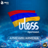 VPN VLESS 🛡️ Армения 🌍Скорость 2 Gb⚡Работает в РФ✊🏻